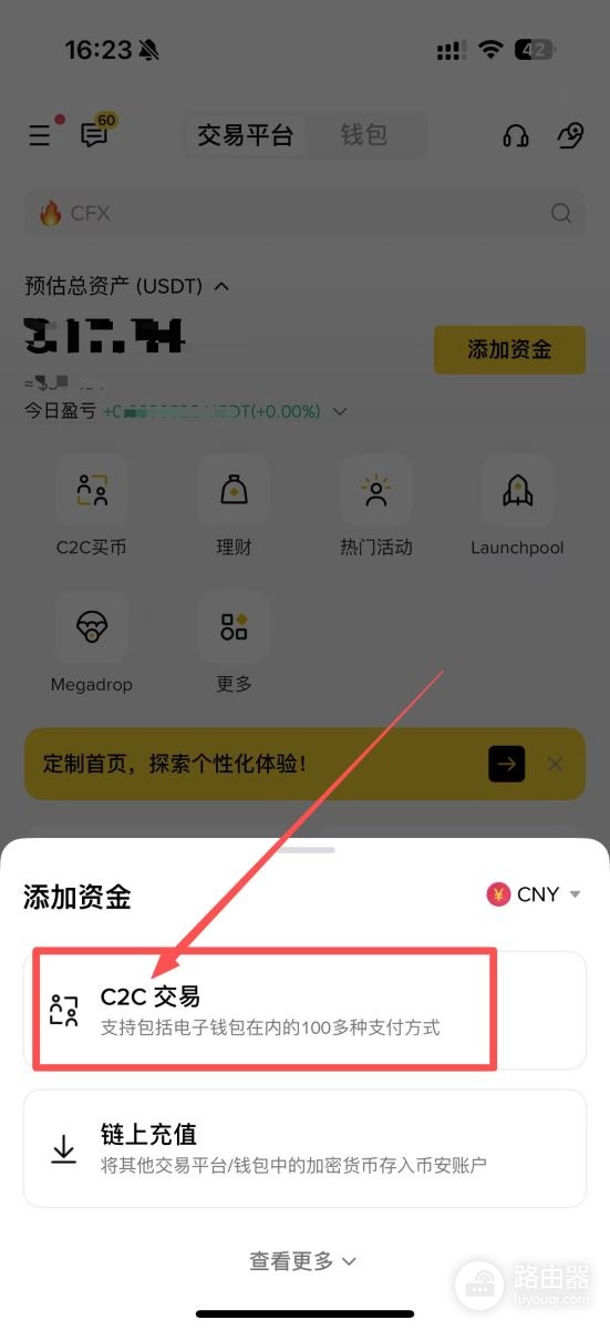 Biance如何添加银行卡？Biance怎么绑定微信和支付宝？