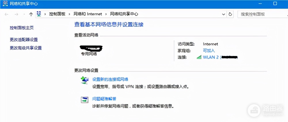 忘记WIFI密码如何找回?