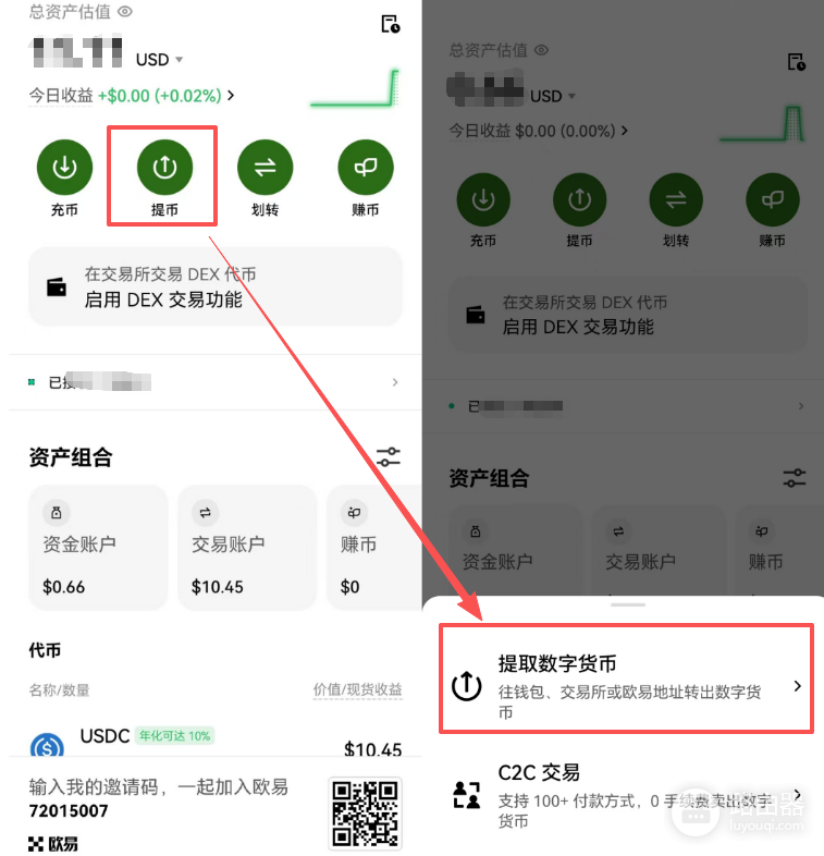 欧逸（OE）转币Bybit出金操作指南，2026最新完整流程