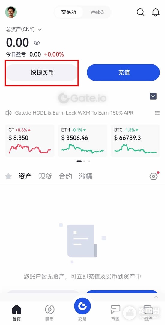 Gate.io 2026最新注册教程:从官网入口到KYC认证全流程图解