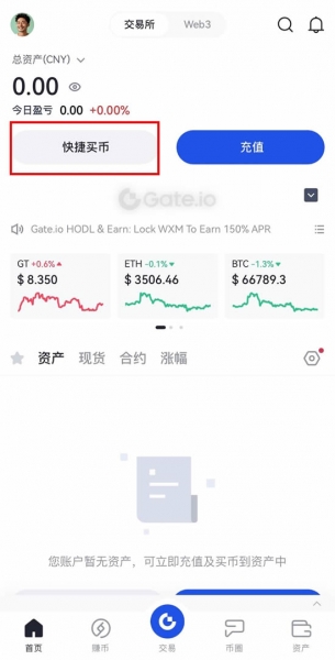 Gate.io 2026最新注册教程:从官网入口到KYC认证全流程图解