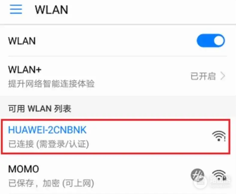 华为路由器手机登录管理入口