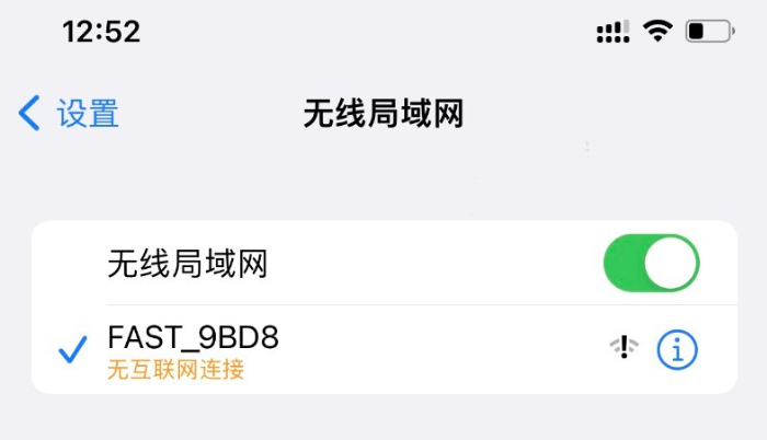 手机设置FAST迅捷路由器上网（2026年最新版）