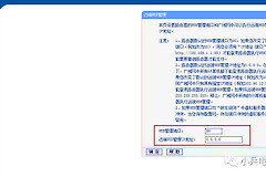 远程控制你家里的路由器(如何远程控制无线路由器)
