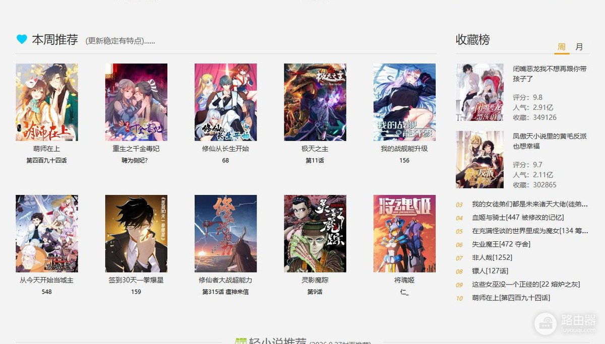 歪歪漫画sss首页进入地址 yy歪歪漫画韩漫网最新入口