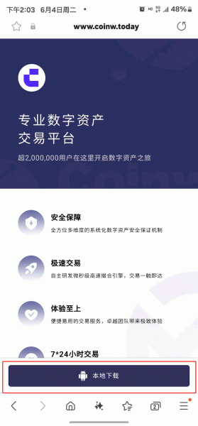 CoinW APP官网App下载安装流程与常见问题说明