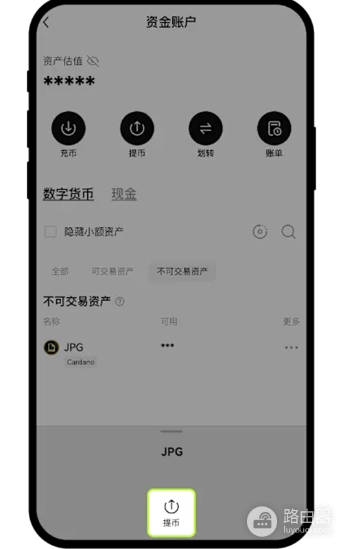 什么是欧okex易不可交易资产?欧okex易不可交易资产提币操作方法