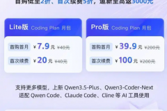 OpenClaw适合用阿里云Coding Plan套餐吗? 阿里云Coding Plan套餐支持OpenClaw吗?
