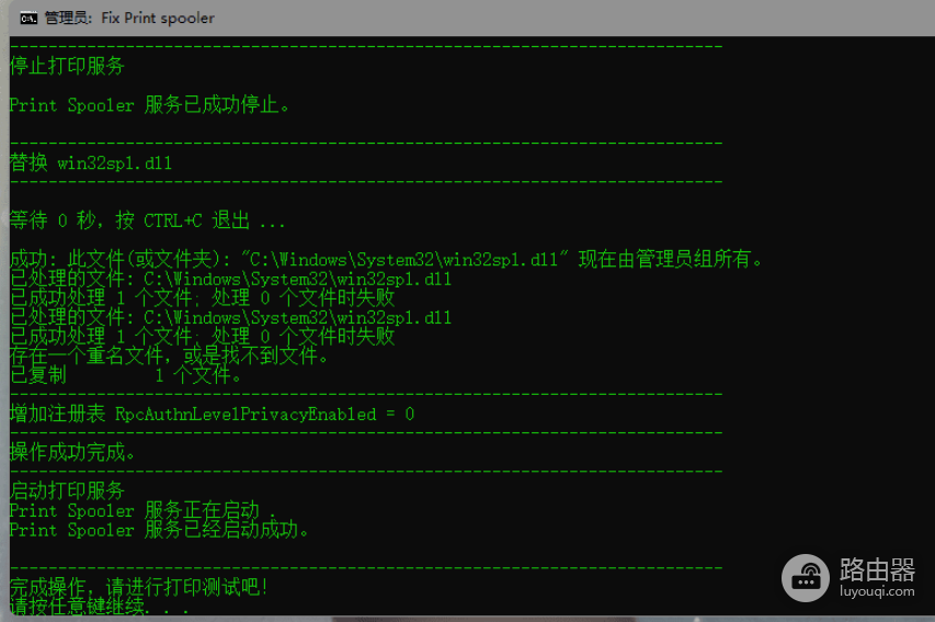 如何在Win11中重新安装共享打印机以解决错误0x0000011b