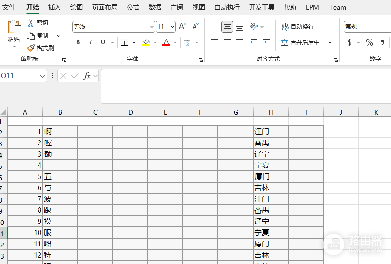 excel表格按城市快速归类并生成新表教程