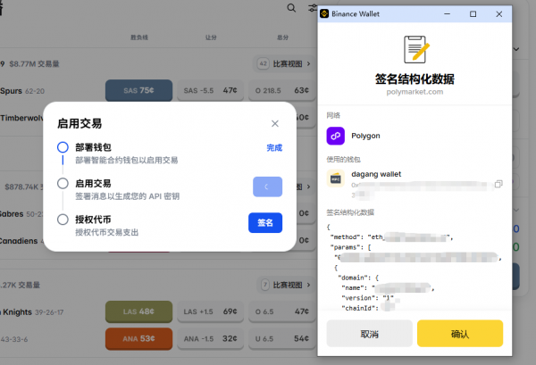 币an钱包玩Polymarket预测市场完整教程