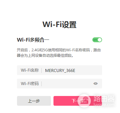 melogincn进入路由器无线设置密码