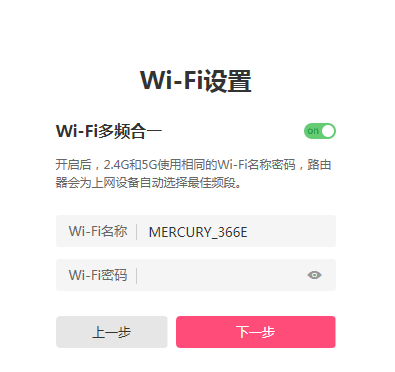 melogincn进入路由器无线设置密码