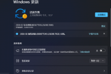win11更新报错0x80070306怎么办？windows update损坏修复方法