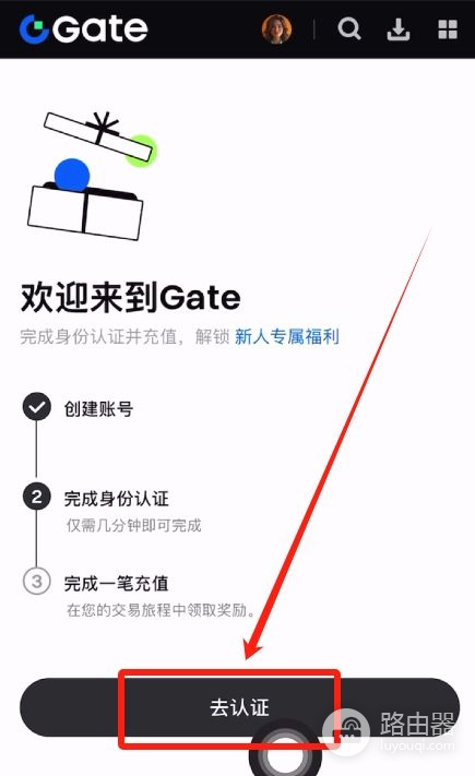Gate.io芝麻开门注册教程,App下载与开户注册指南