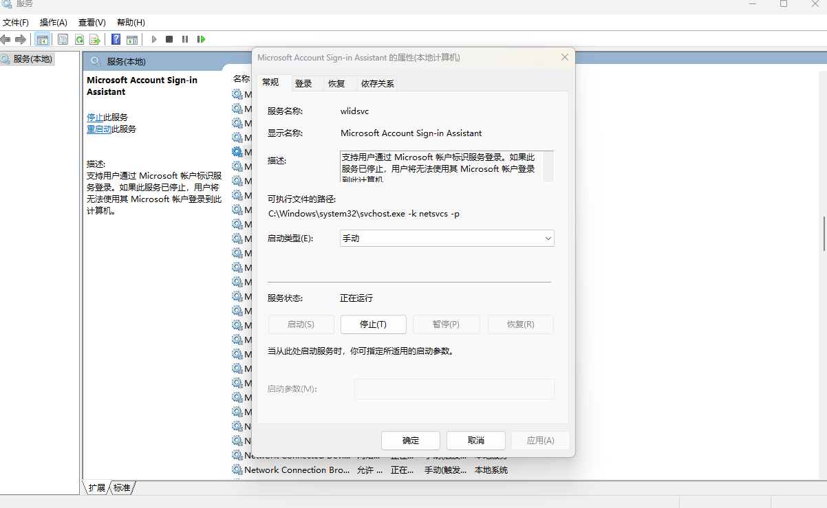 win11手机连接点击安卓没反应怎么办？关联手机登录跳转失效解决方法