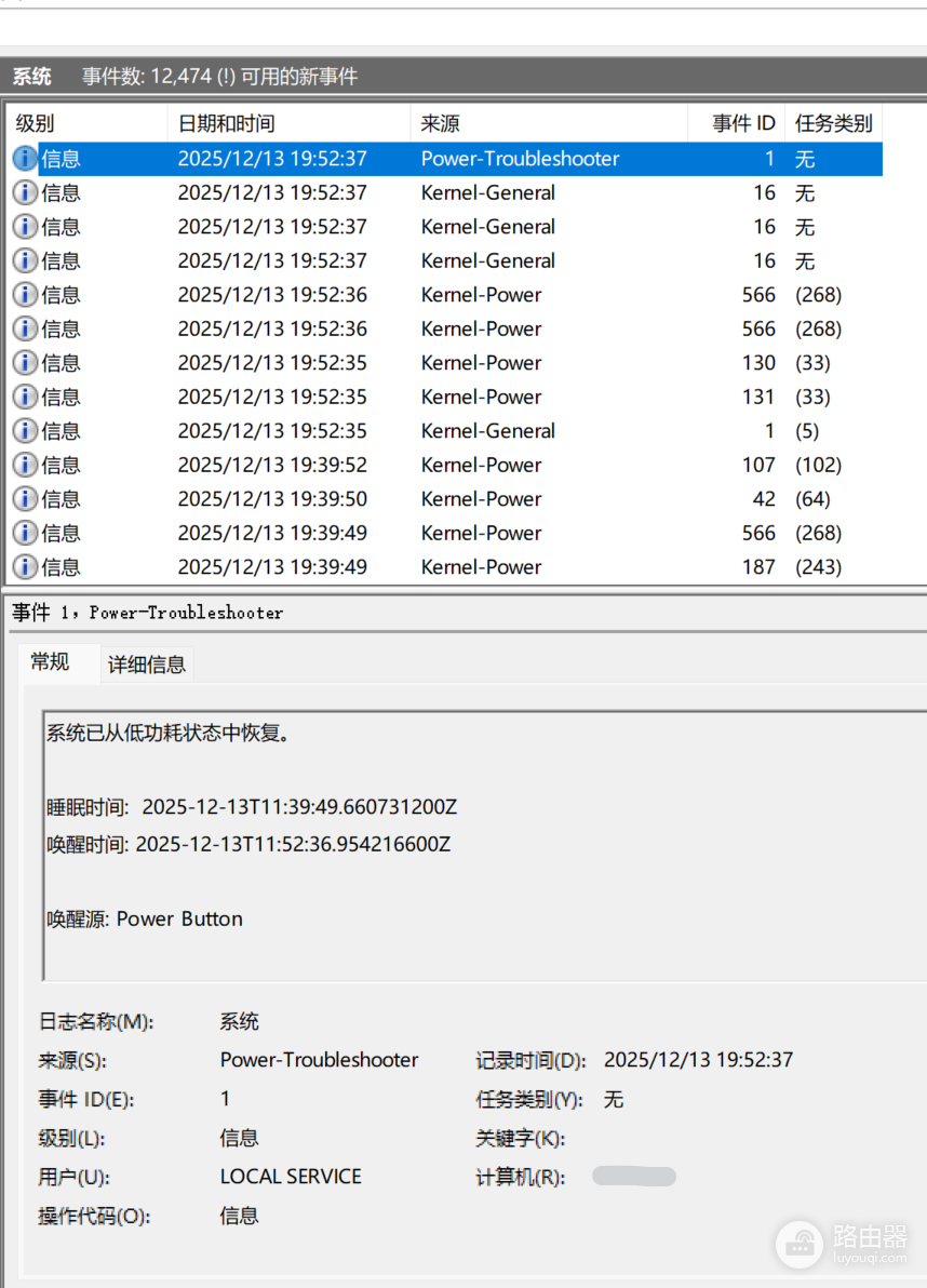 win11睡眠中自动唤醒怎么办?windows睡眠模式被异常激活修复教程