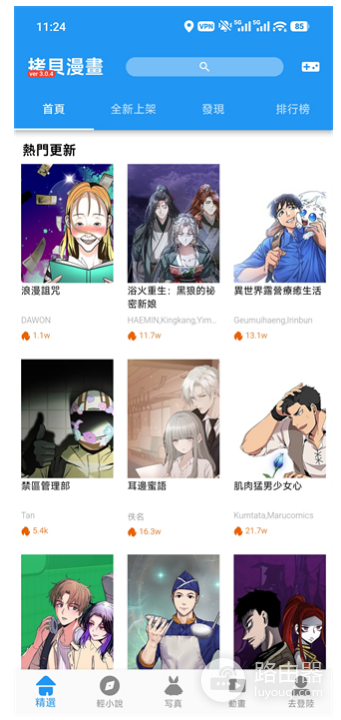 拷贝漫画官网链接进入地址 copymanga拷贝漫画网页版地址入口