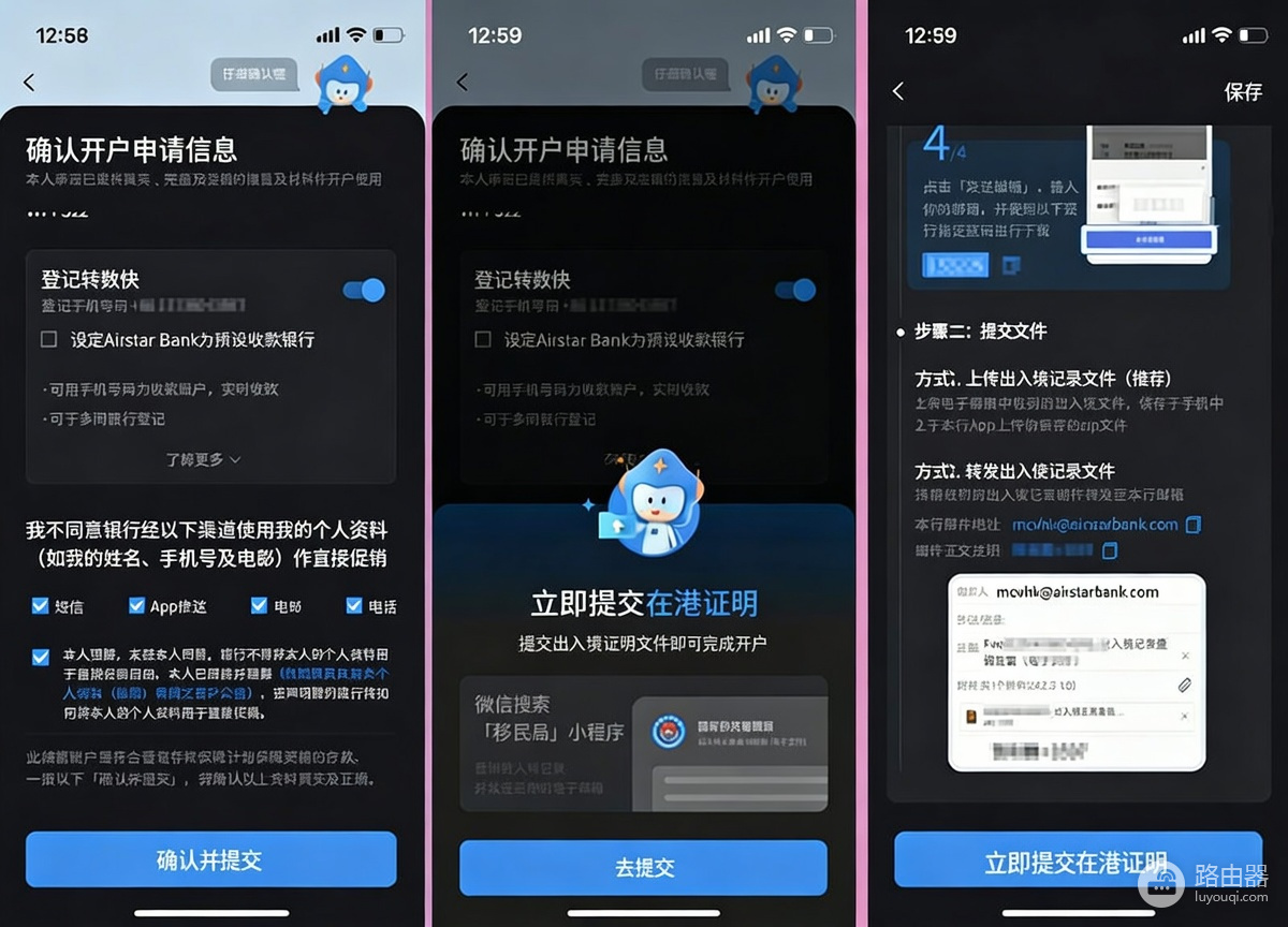天星银行APP下载、开户与实体卡开通全流程!(2026年最新)