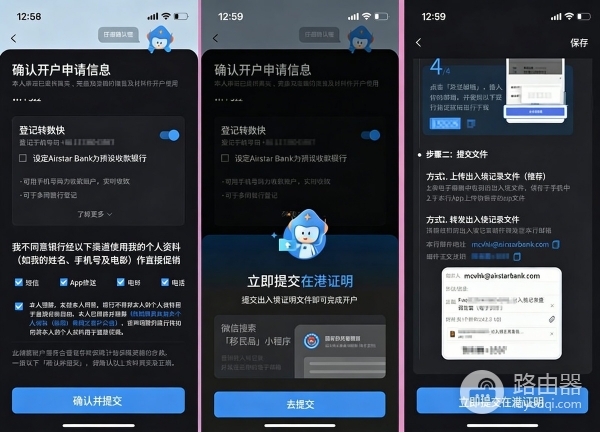 天星银行APP下载、开户与实体卡开通全流程!(2026年最新)