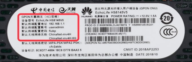 天翼网关初始登录密码是多少?