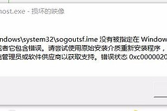 无法启动程序计算机丢失dll怎么办