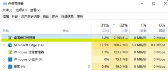 win11系统CPU占用率过高解决方法