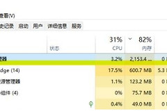 win11系统CPU占用率过高解决方法
