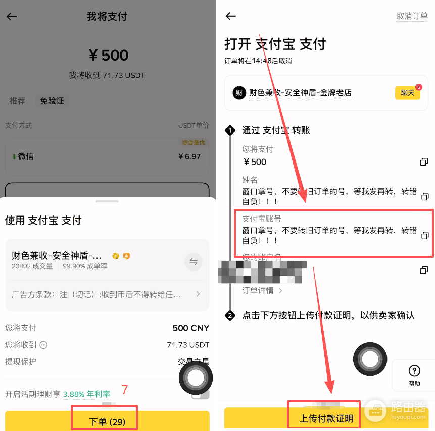 数字黄金PAXG入门指南,新手如何买
