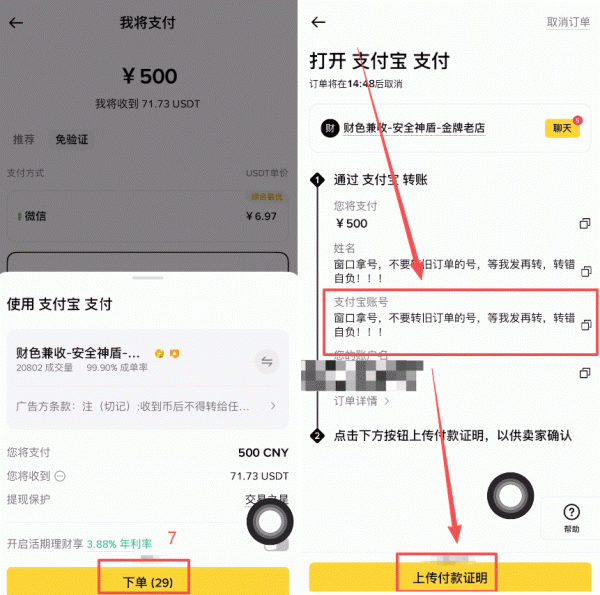 数字黄金PAXG入门指南，新手如何买