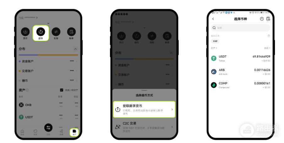 OKX钱包地址怎么查找? 如何通过OKX钱包地址入金和出金?