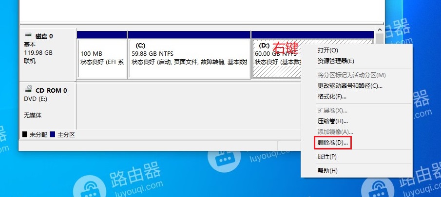 电脑中c盘和d盘怎么合并