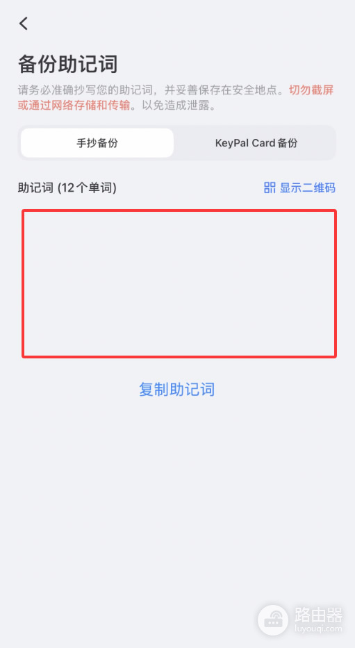 TP钱包迁移到OKX钱包教程,图解助记词导入完整流程2026最新版