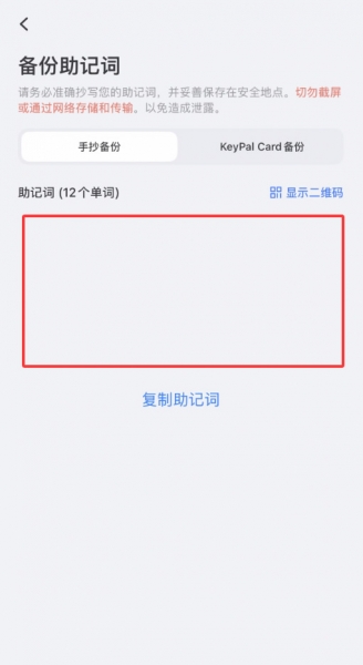 TP钱包迁移到OKX钱包教程,图解助记词导入完整流程2026最新版