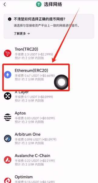Gate.io交易所官方下载App入口！USDT提币、充值步骤
