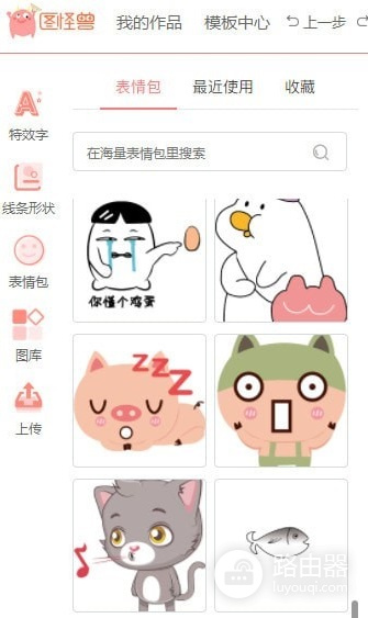 图怪兽