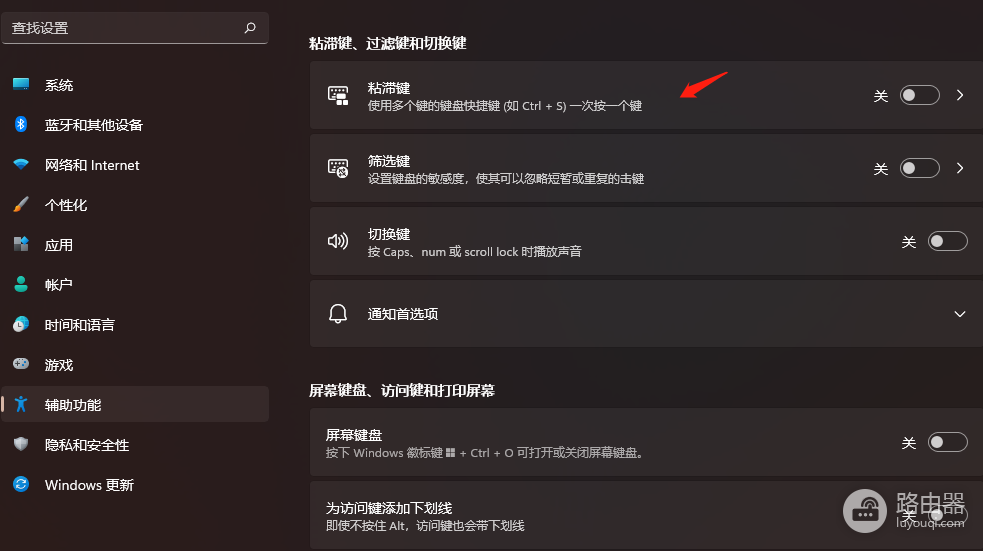 微软拼音Shift无法切换中英文怎么办？输入法热键失效解决方法