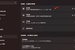 微软拼音Shift无法切换中英文怎么办？输入法热键失效解决方法