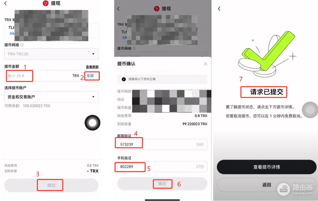 OE提币TRX到web3钱包当gas费,再转USDT的完整流程