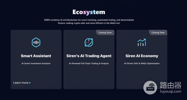 什么是SIREN？值得关注吗？