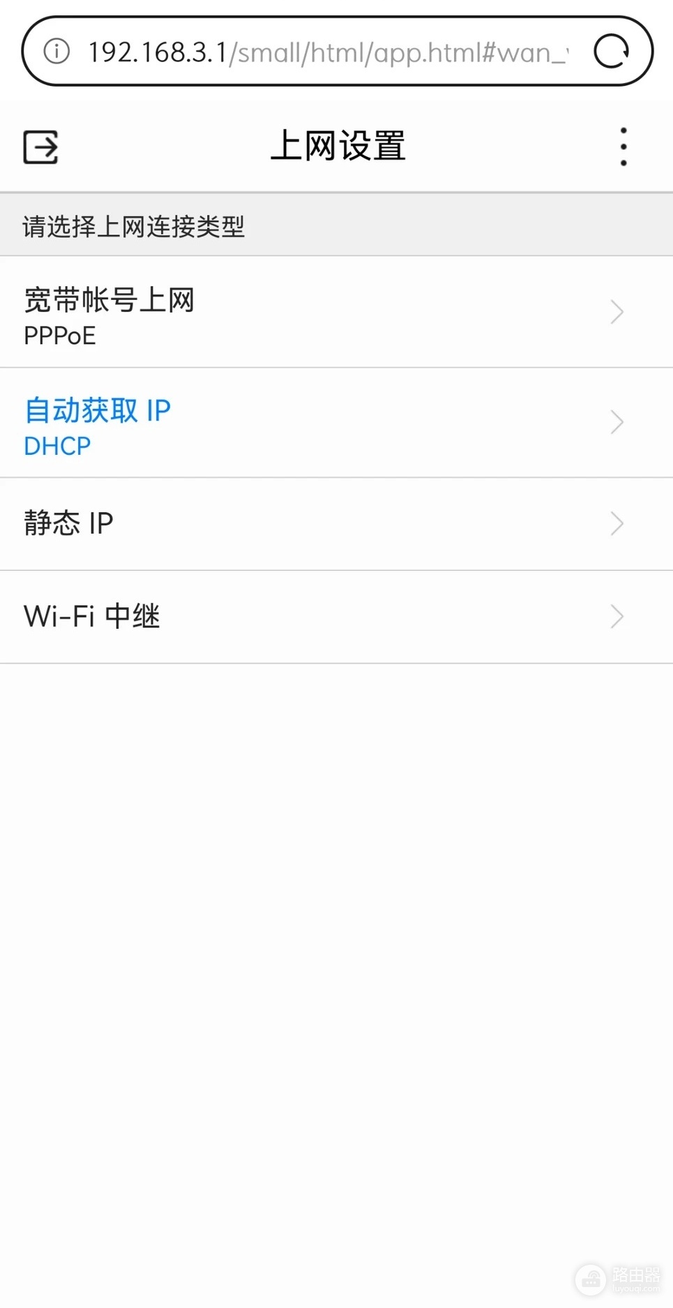 华为路由器手机官网登录入口