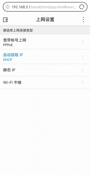 华为路由器手机官网登录入口