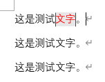 word批注文字高亮怎么设置？被批注文本突出显示技巧