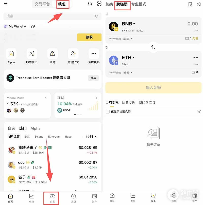 bi安Web3钱包跨链转账教程,流程图解与安全细节