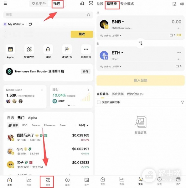 bi安Web3钱包跨链转账教程,流程图解与安全细节