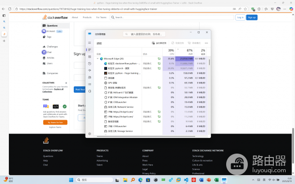 edge内存占用过高怎么办？浏览器内存泄漏修复教程