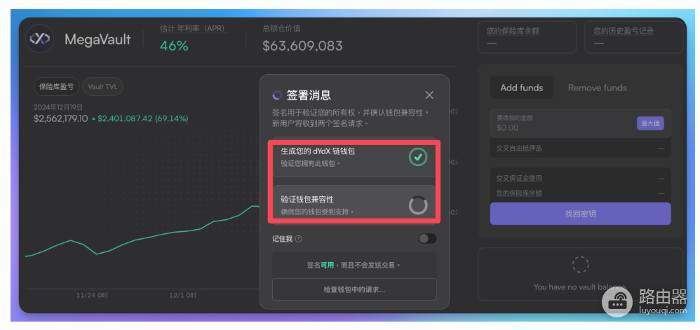 MegaVault是什么? 如何靠MegaVault赚钱?