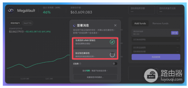 MegaVault是什么? 如何靠MegaVault赚钱?