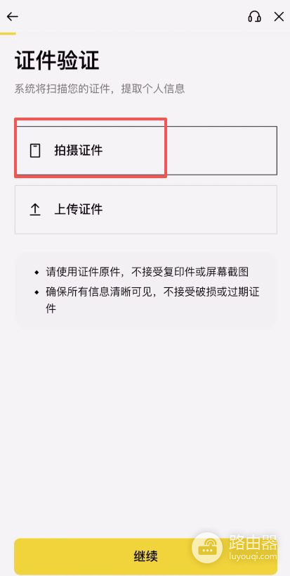 注册不了币安怎么办?币安注册与交易全流程
