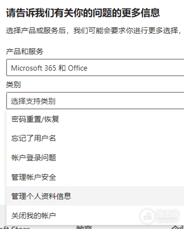 microsoft 365教育优惠学生认证冲突怎么办?解绑旧账号认证教程